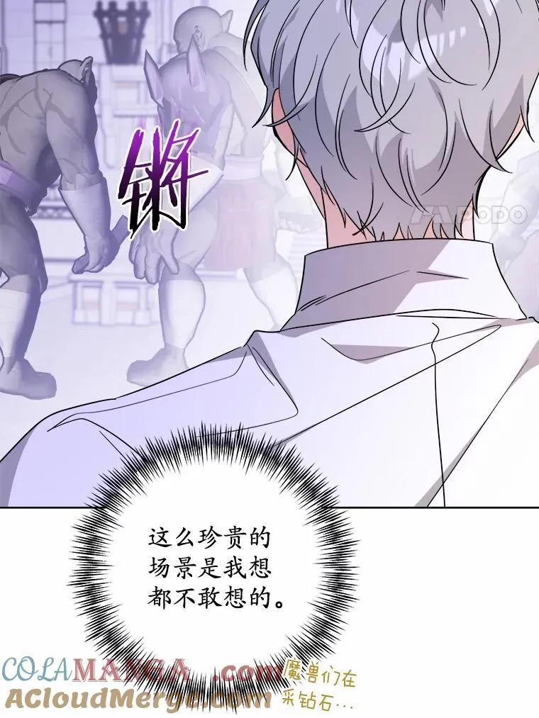 74.艾婕尔的身份40