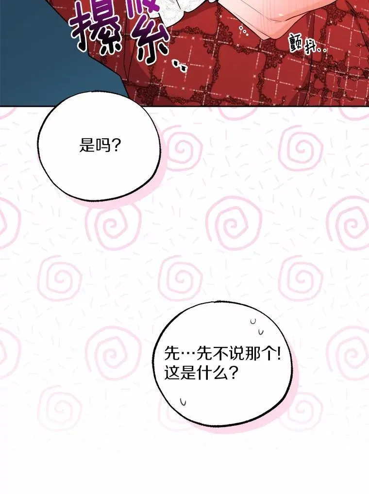 69.被陷害14