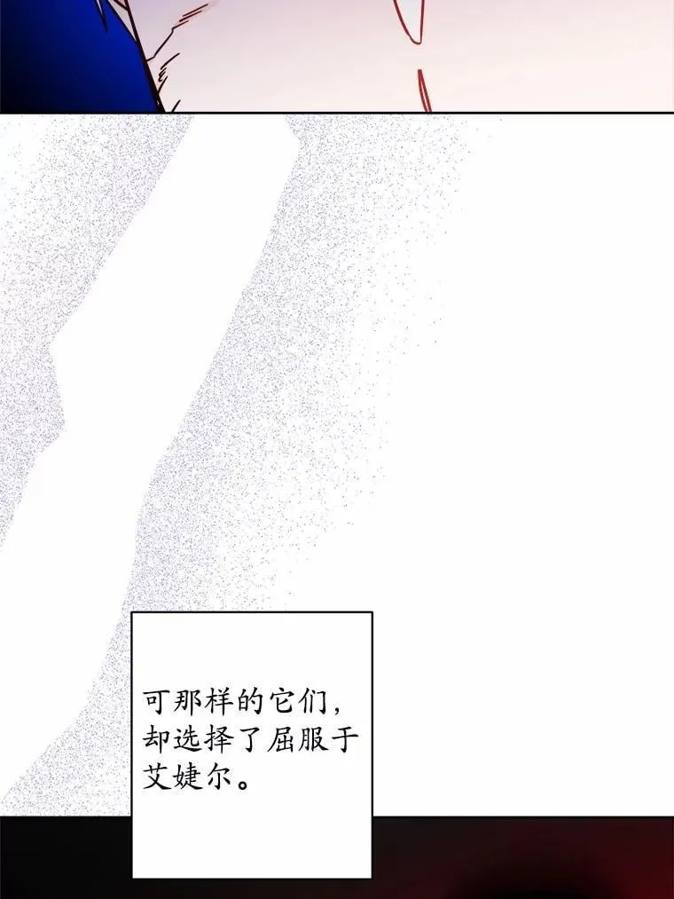 74.艾婕尔的身份54