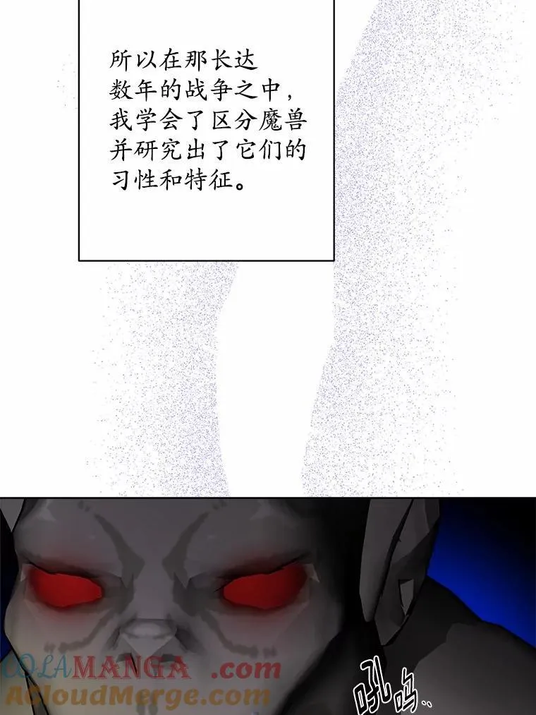 74.艾婕尔的身份52