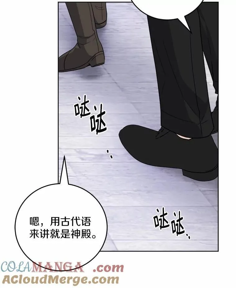 74.艾婕尔的身份16