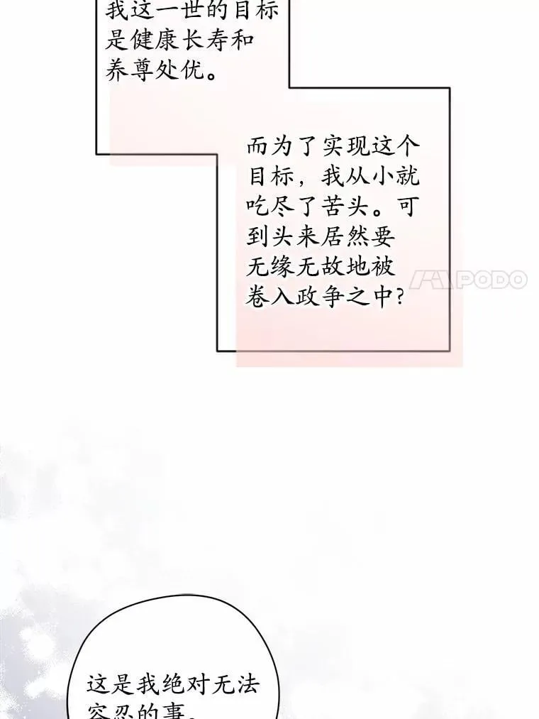 64.危险关头26
