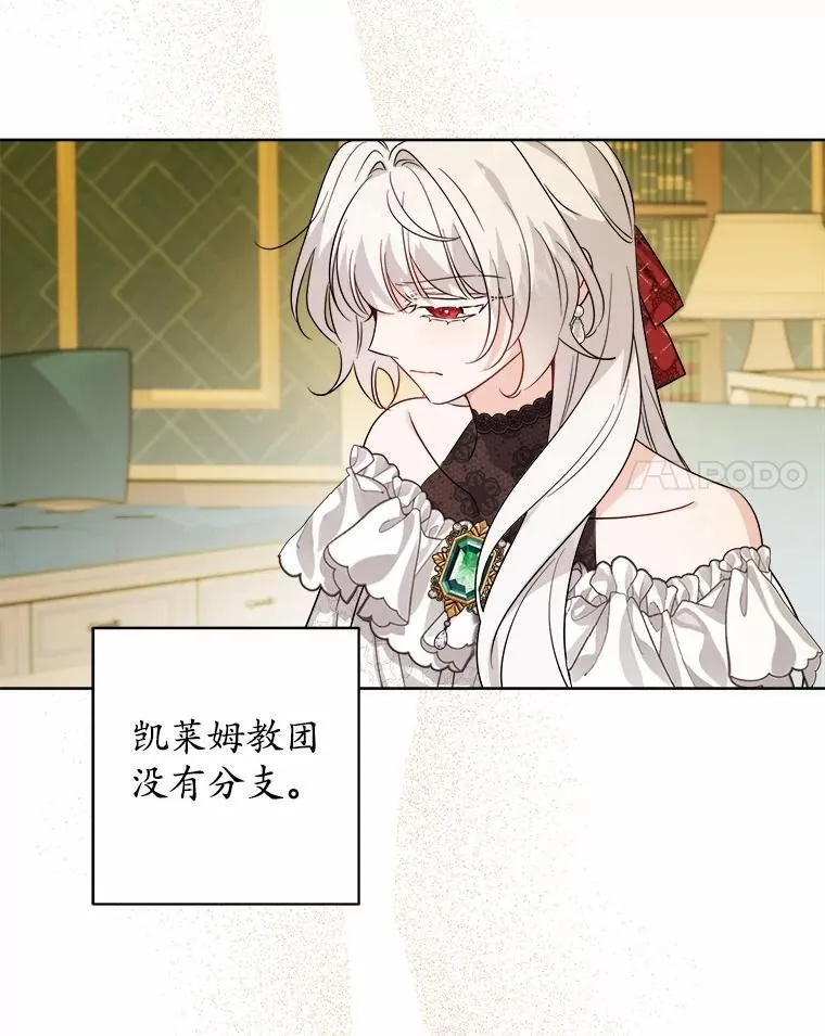 69.被陷害19