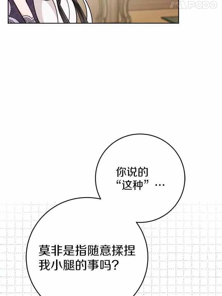 71.骗局81