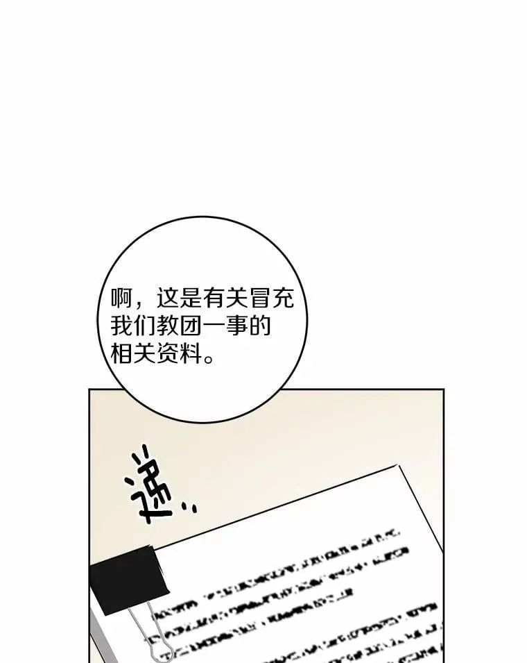 69.被陷害15