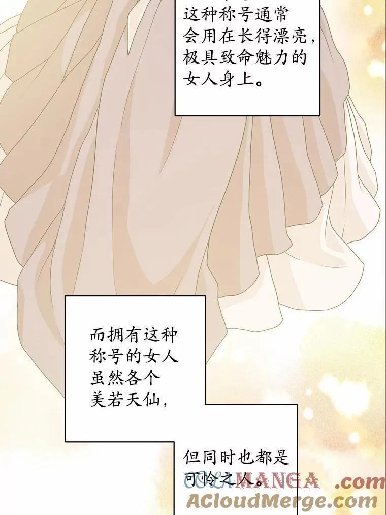 68.魅力所在63