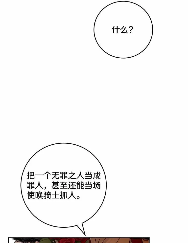 65.蒙蔽双眼20