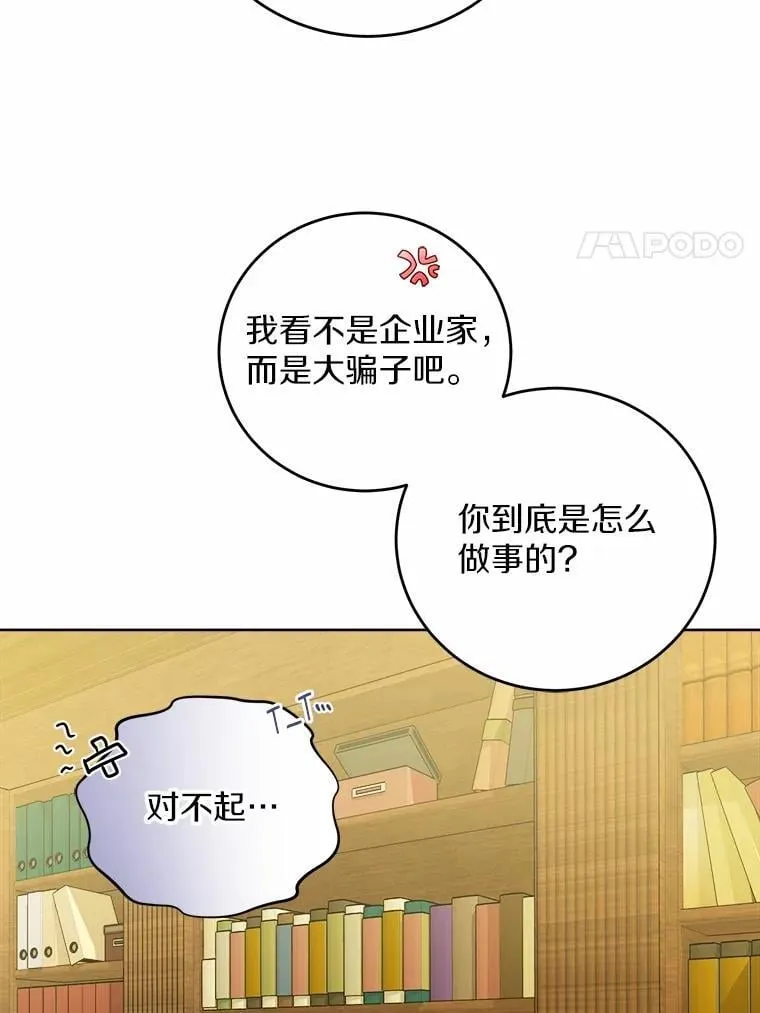 69.被陷害43