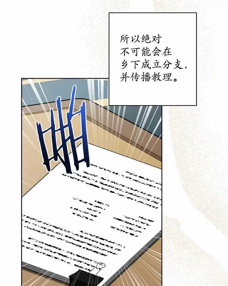 69.被陷害21