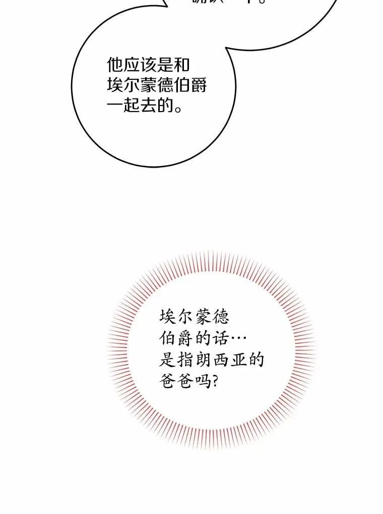 69.被陷害76