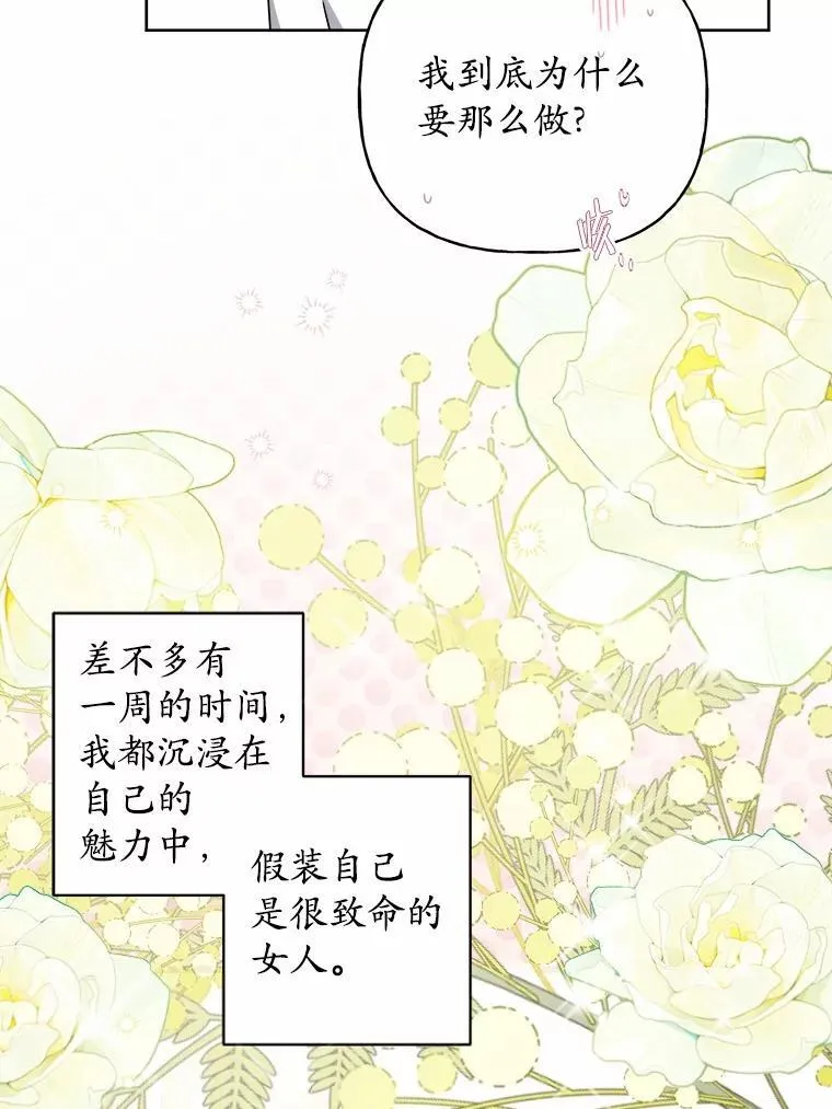 69.被陷害7