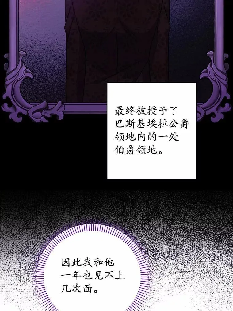 69.被陷害70