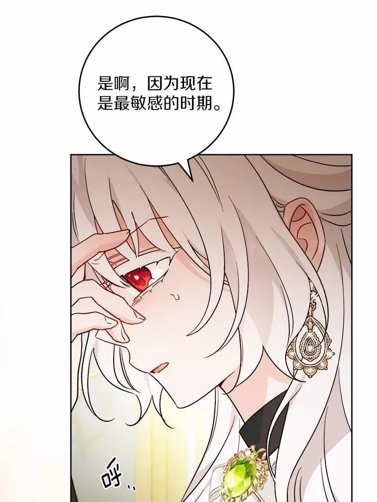 69.被陷害53