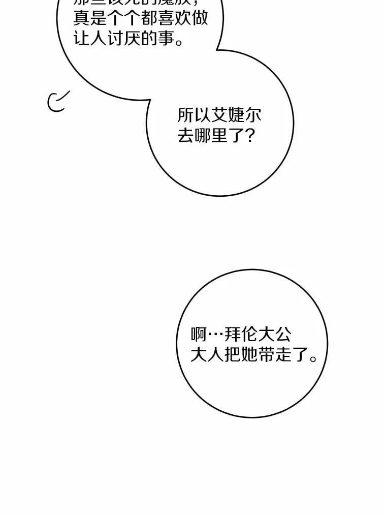 67.暗流涌动13