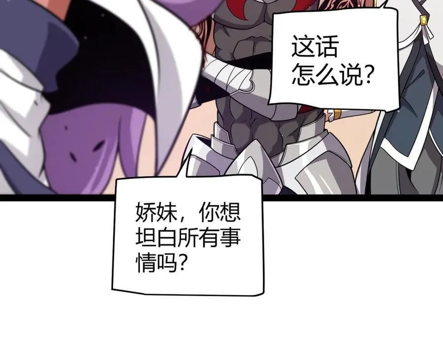 第338话 脱离规则的管控29