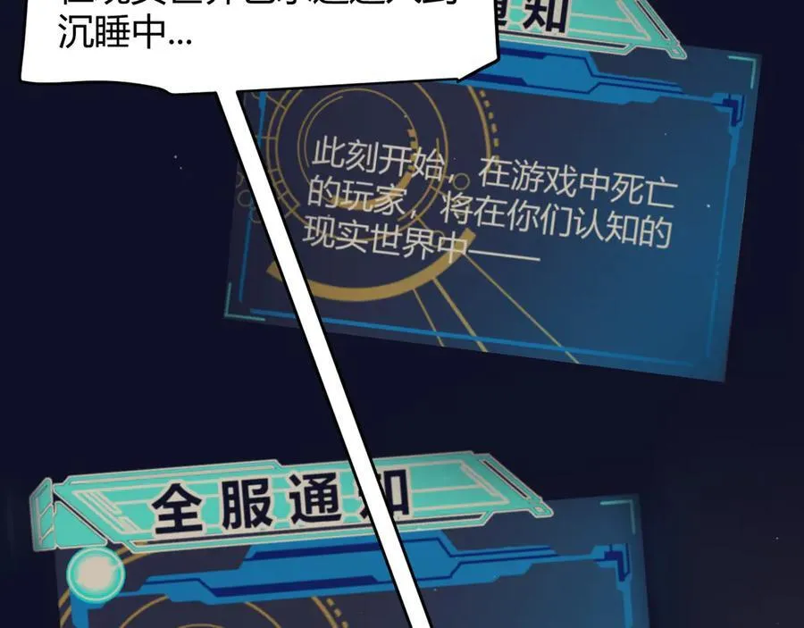 第338话 脱离规则的管控23