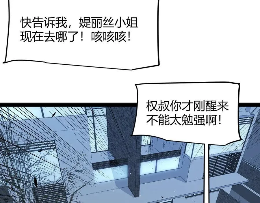 第337话 潘多拉魔盒的枷锁69