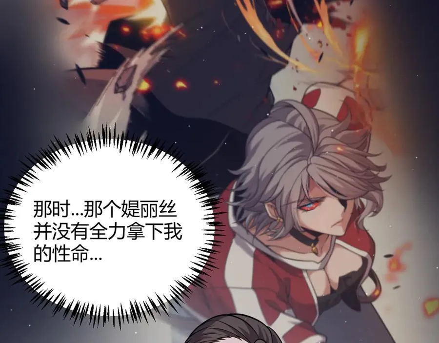 第337话 潘多拉魔盒的枷锁65