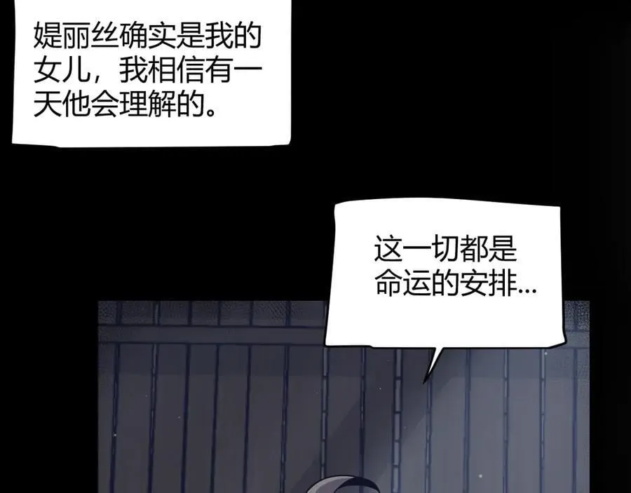 第337话 潘多拉魔盒的枷锁41