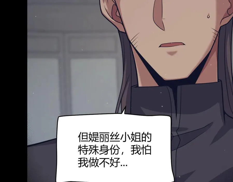 第337话 潘多拉魔盒的枷锁47