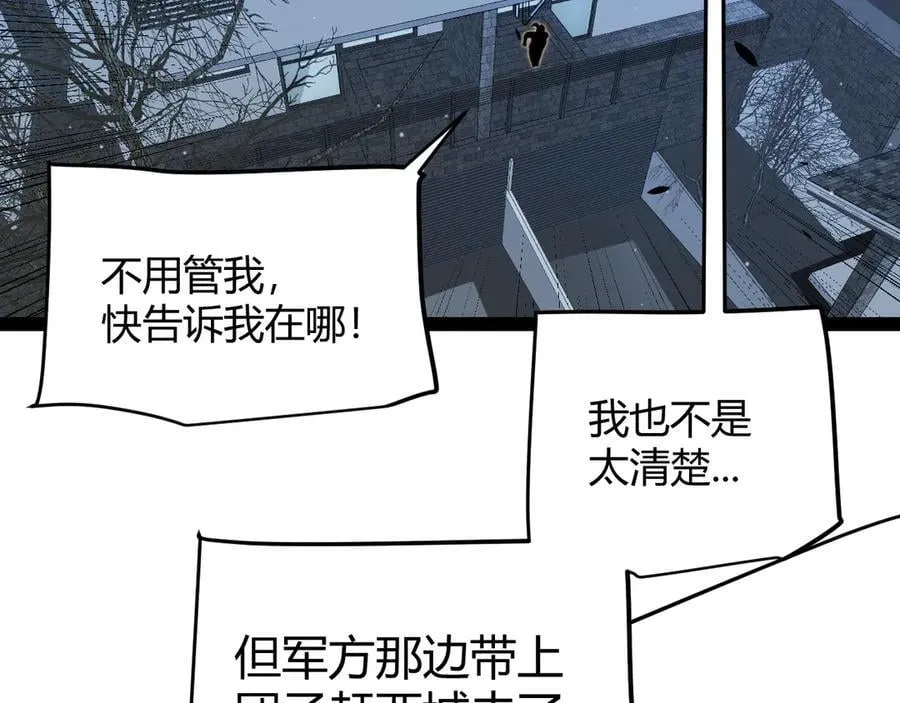 第337话 潘多拉魔盒的枷锁70