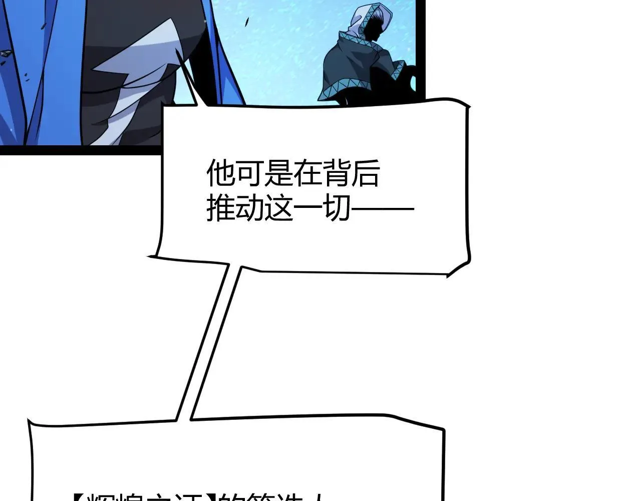 第339话 命运齿轮86