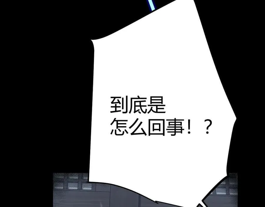 第337话 潘多拉魔盒的枷锁6