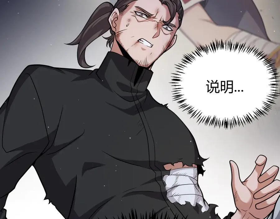 第337话 潘多拉魔盒的枷锁66