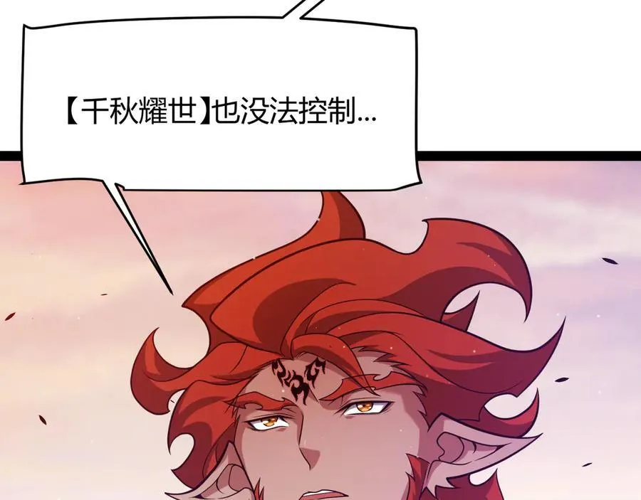 第338话 脱离规则的管控47