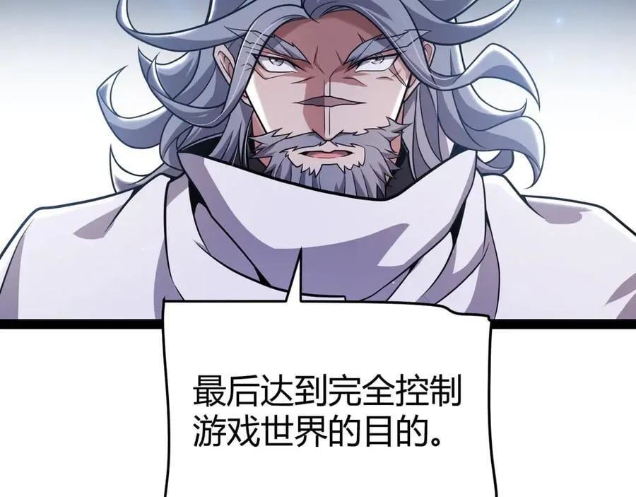 第338话 脱离规则的管控83