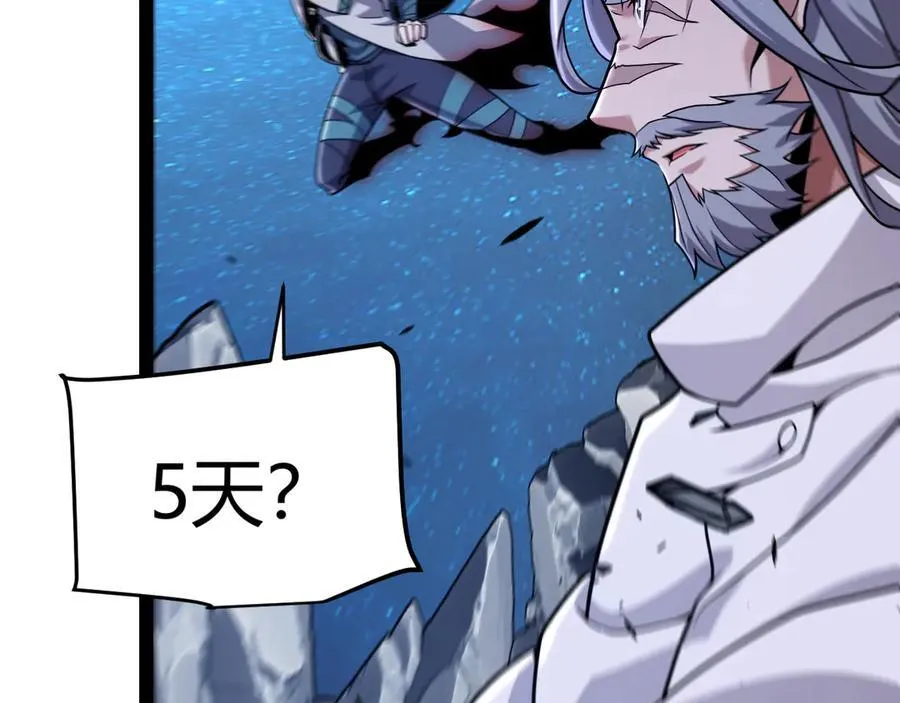 第338话 脱离规则的管控67