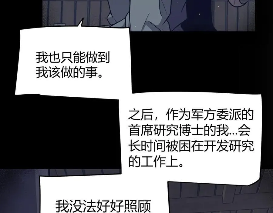 第337话 潘多拉魔盒的枷锁43