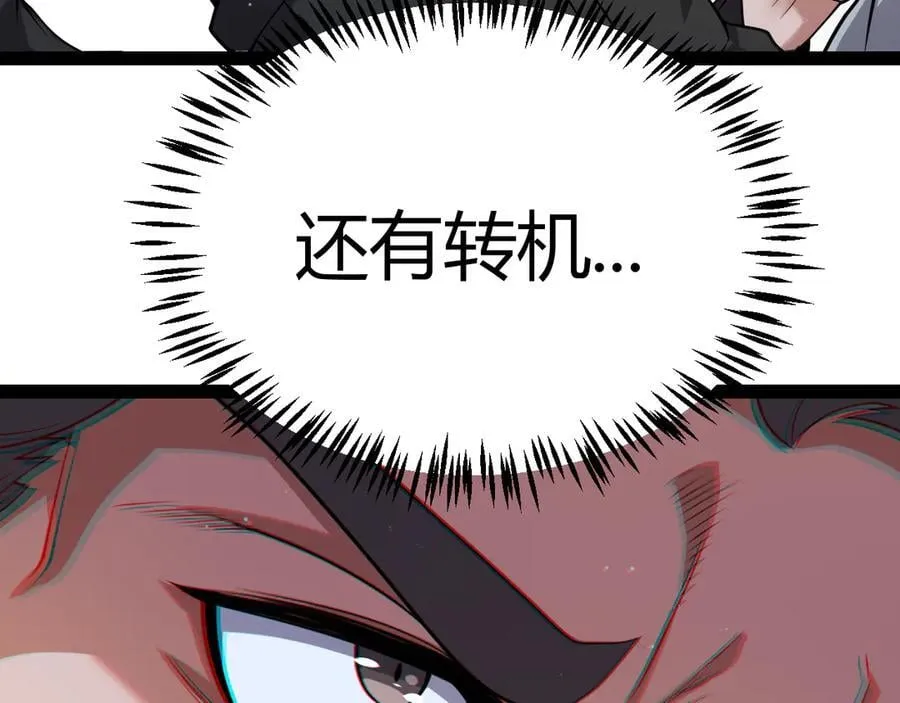 第337话 潘多拉魔盒的枷锁67