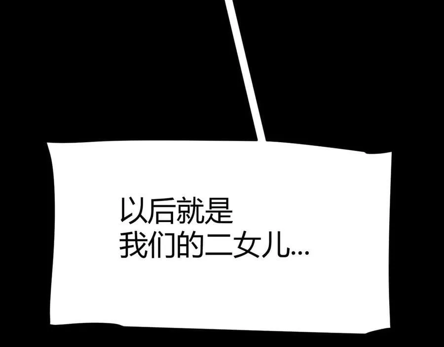 第337话 潘多拉魔盒的枷锁35