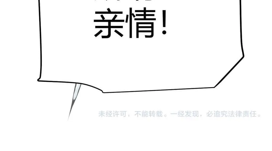 第338话 脱离规则的管控171