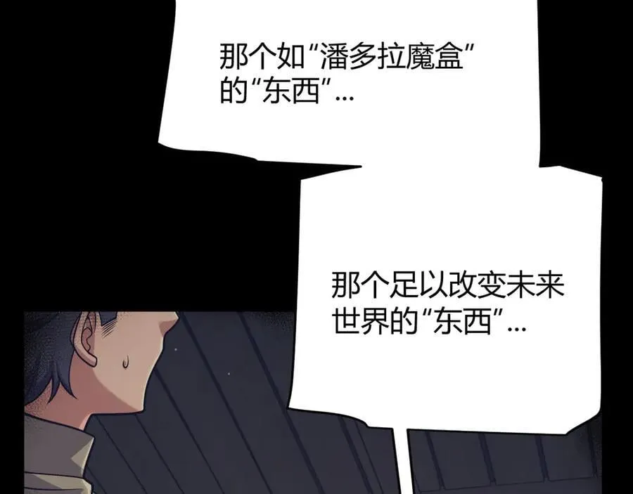 第337话 潘多拉魔盒的枷锁22