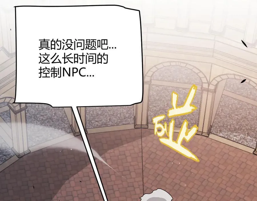 第338话 脱离规则的管控11