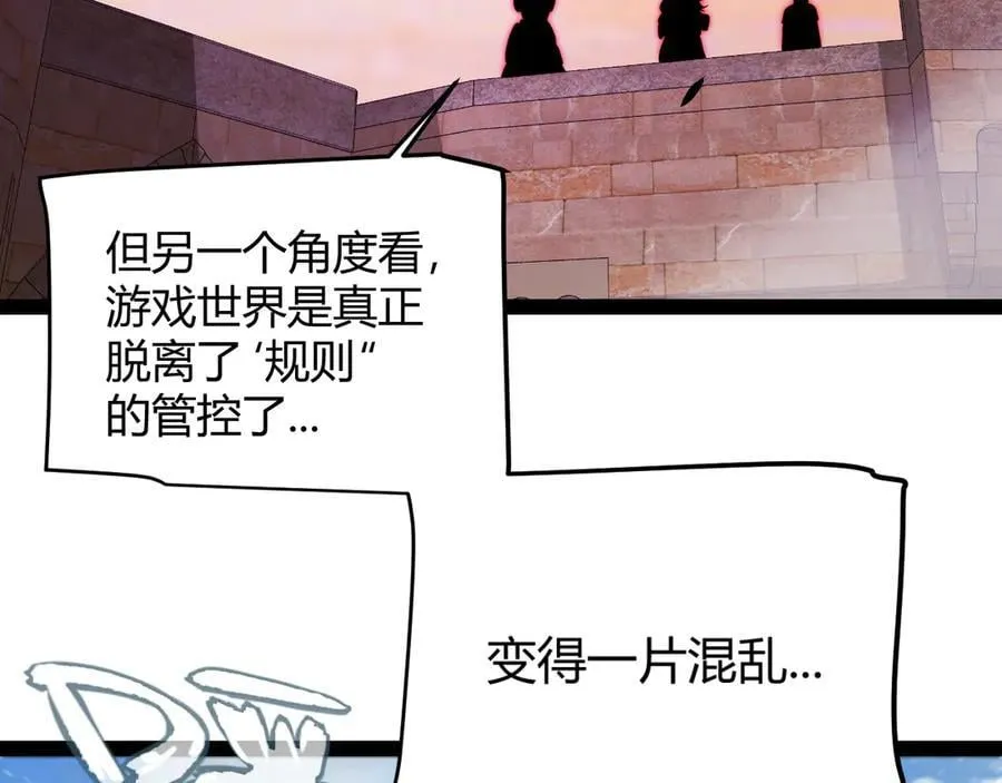 第338话 脱离规则的管控43