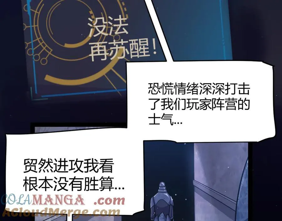 第338话 脱离规则的管控24
