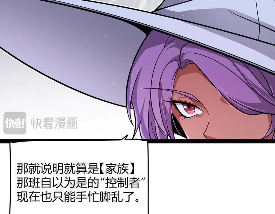第338话 脱离规则的管控41
