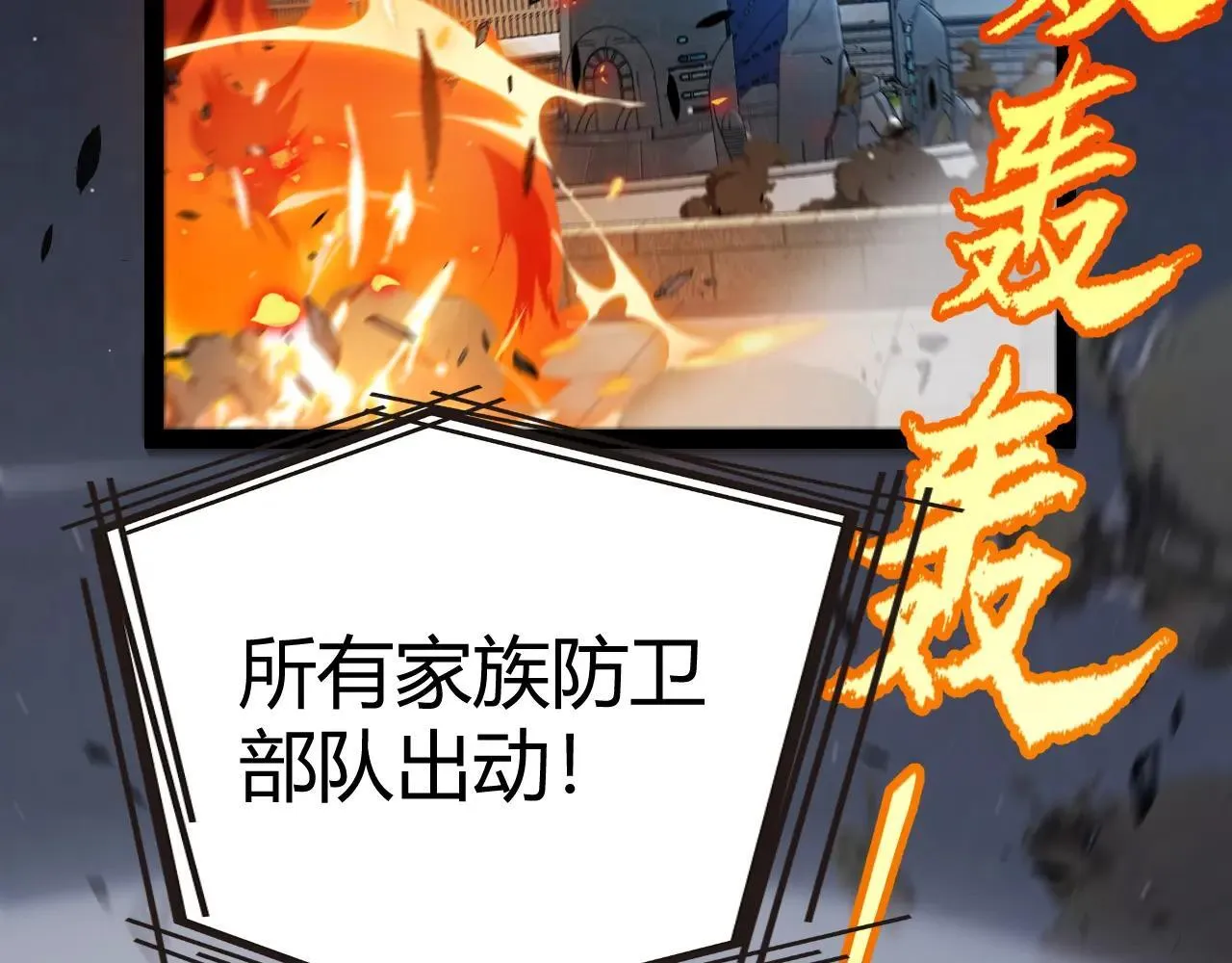 第335话  不一样的机关161