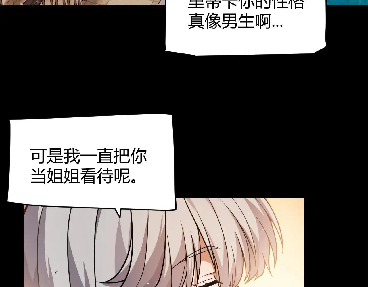 第336话 蒂卡的过去110