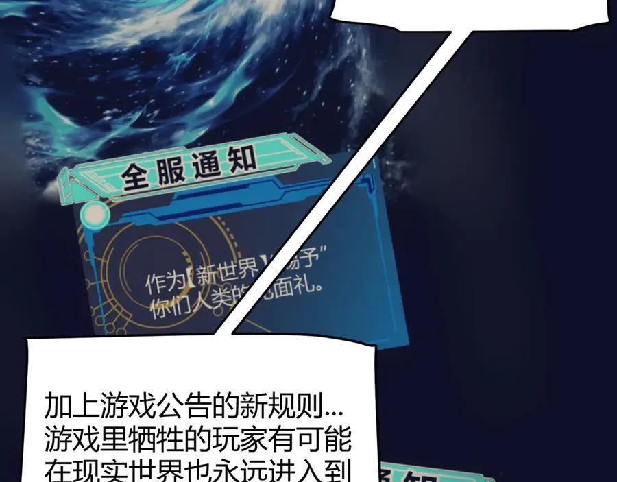 第338话 脱离规则的管控22