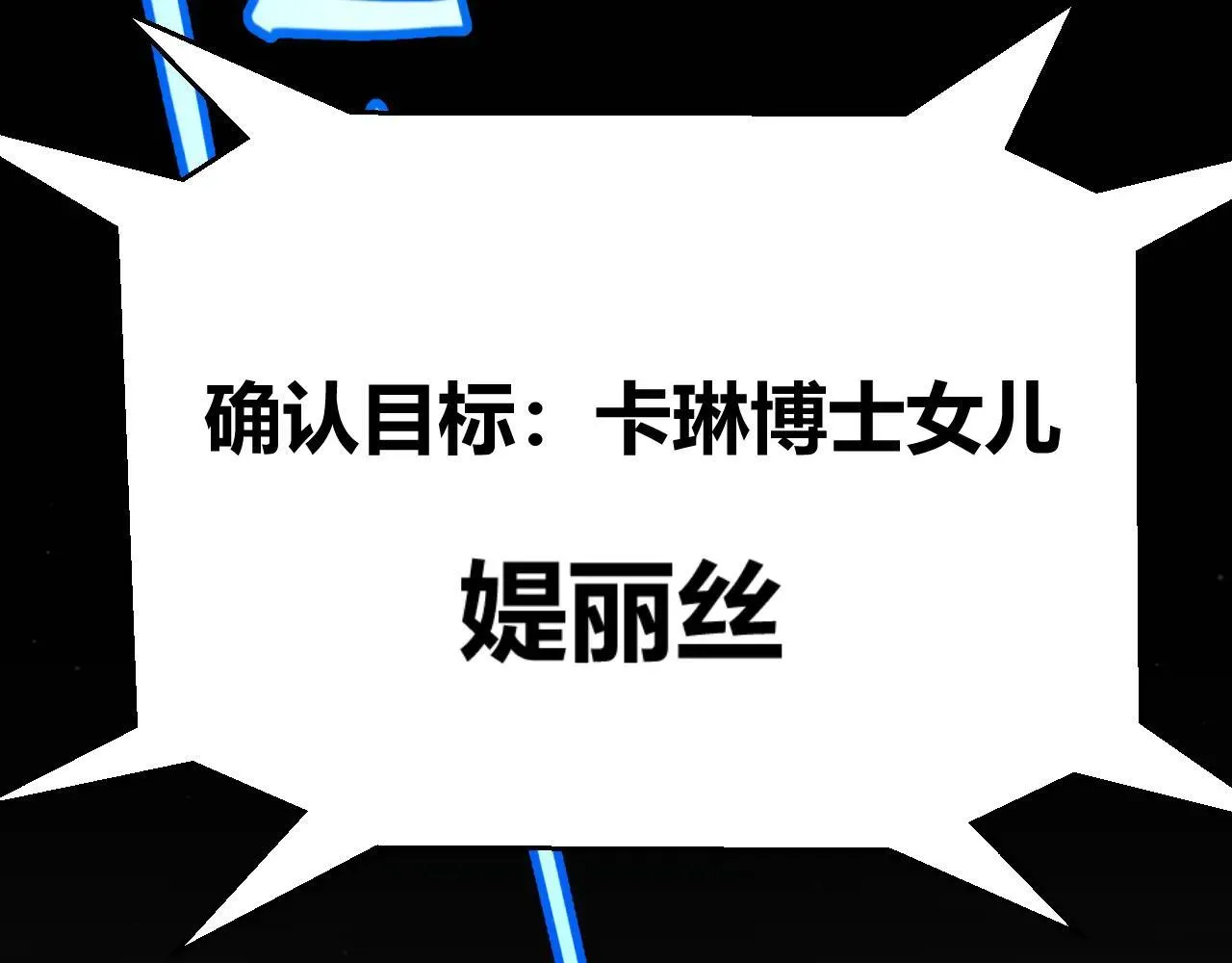 第335话  不一样的机关181