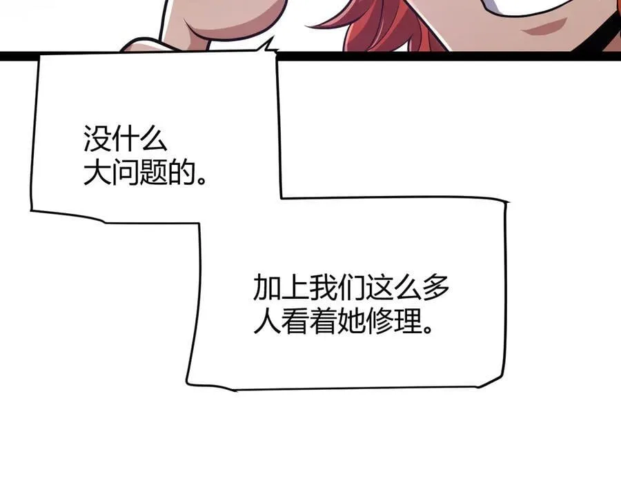 第338话 脱离规则的管控17