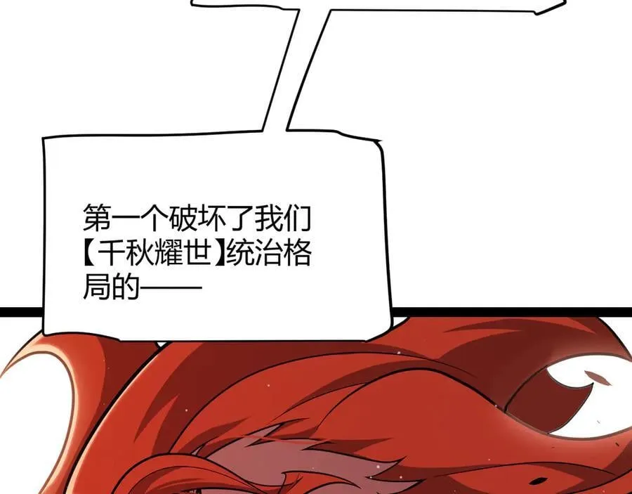 第338话 脱离规则的管控51