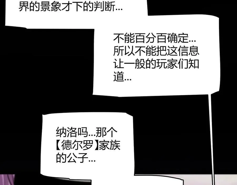 第338话 脱离规则的管控27