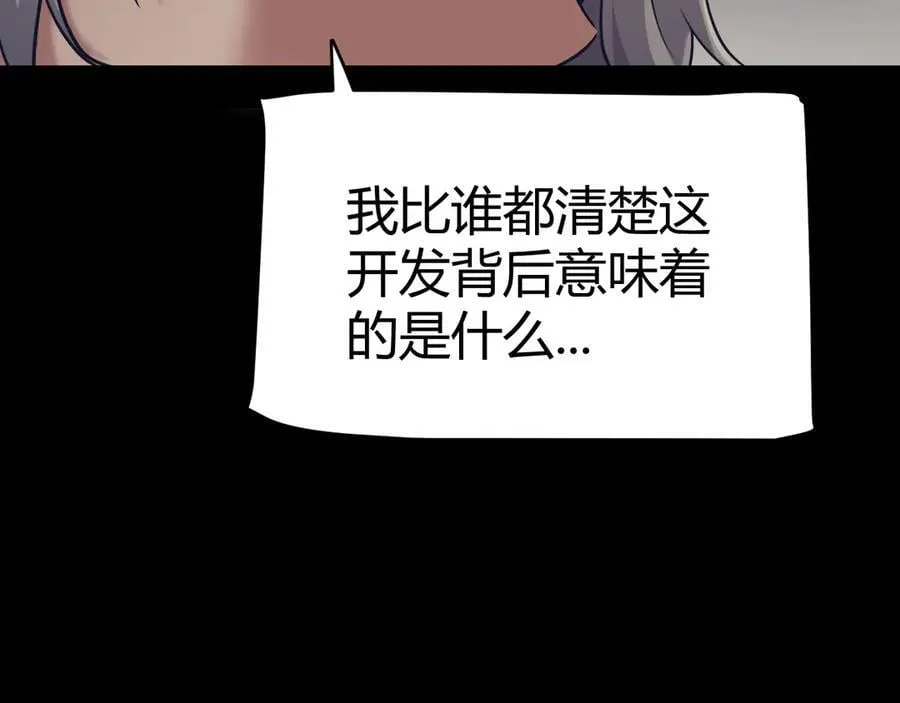 第337话 潘多拉魔盒的枷锁27