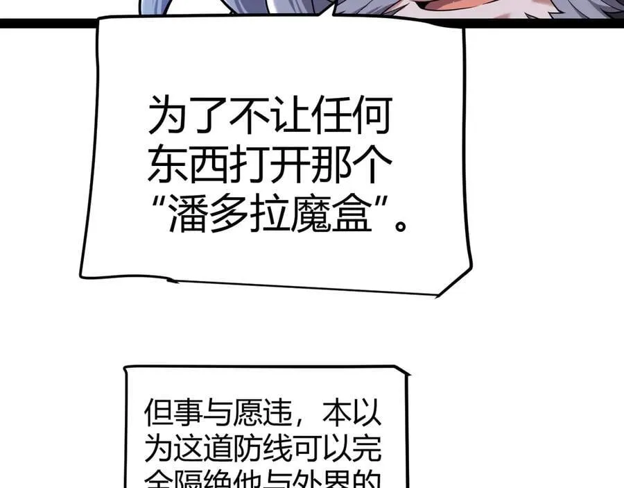 第338话 脱离规则的管控77
