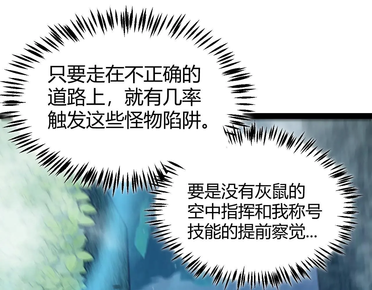 第335话  不一样的机关97